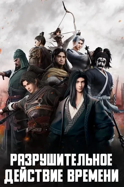 Огненный феникс опаляет равнин